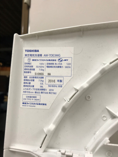取引場所　南観音　a 2105-013 TOSHIBA 電気洗濯機　AW-7D3MG 2016年製