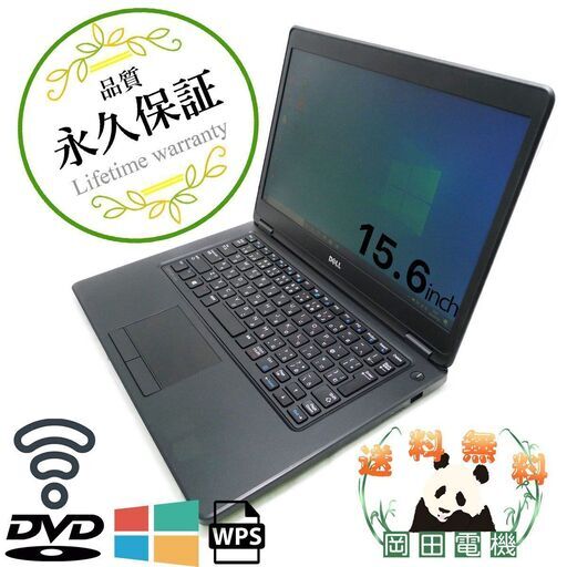【送料無料】DELL Latitude E5450 Core i5 4GB HDD250GB 無線LAN Windows10 64bit WPSOffice 14.0インチ HD 中古 中古パソコン 【中古】 ノートパソコン　商品番号10008040