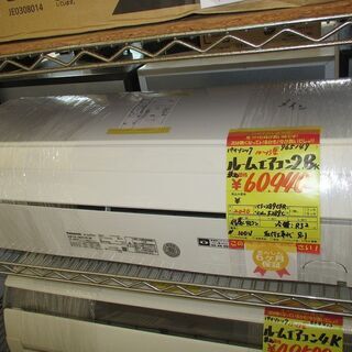 富士通ゼネラル ノクリアAS-D284R冷房能力2.8kw2024年製
