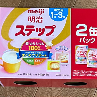 【ネット決済】明治ステップ　粉ミルク　お値下げしました　おまけ付き