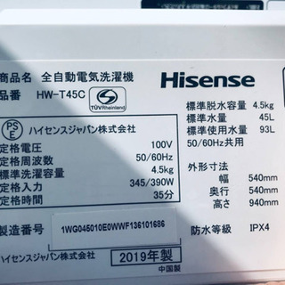 2019年製❗️特割引価格★生活家電2点セット【洗濯機・冷蔵庫】その他在庫多数❗️    