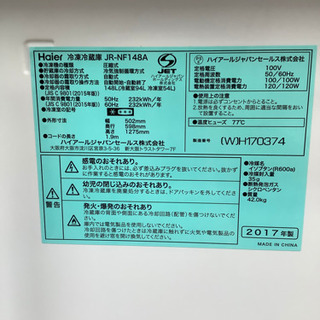 安心の6ヶ月保証付!! 【ハイアール  17年製】 2ドア冷蔵庫 【トレファク町田店】
