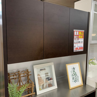 レンジボード【店頭取引限定】【中古品】早い者勝ち！?足立区近郊配送 