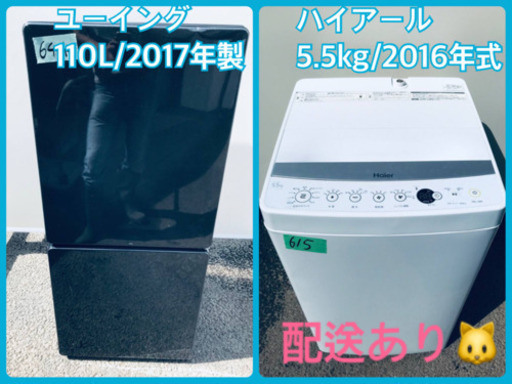 ⭐️2016年式⭐️ 販売台数1,000台突破記念★洗濯機/冷蔵庫✨✨