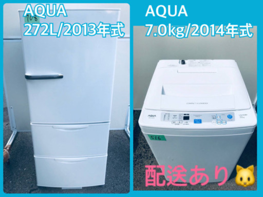 ⭐️7.0kg⭐️ 送料設置無料✨大型洗濯機/冷蔵庫✨