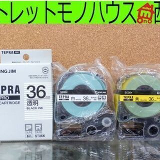 テプラPRO テープカートリッジ 36mm幅 3個 透明/ST3...