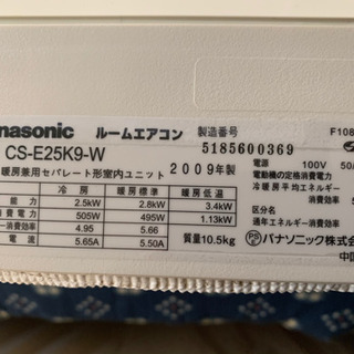 中古エアコン Panasonic 2009年製