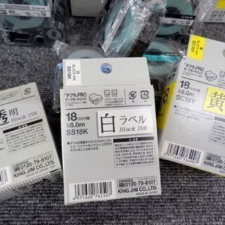 テプラPRO テープカートリッジ 18mm幅 29個 透明/ST18K 白/SS18K 黄