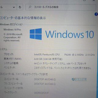 送料無料 1台限定 ノートパソコン 中古良品 Windows10 15.6型 NEC PC 