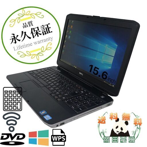 【送料無料】DELL Latitude E5530 Core i7 4GB HDD250GB スーパーマルチ 無線LAN Windows10 64bit WPSOffice 15.6インチ 中古 中古パソコン 【中古】 ノートパソコン　商品番号10000849