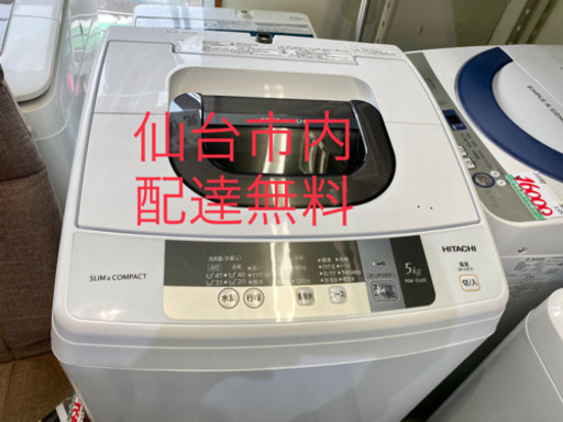 日立 5K 洗濯機 スリム\u0026コンパクト ピュアホワイト 2016