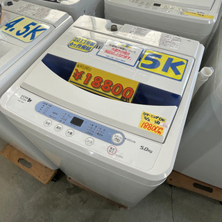 ハーブリラックス洗濯機5k17年製 特別特価 50705