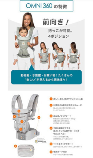 エルゴ 抱っこ紐 Ergobaby（エルゴベビー）OMNI360 クールエア