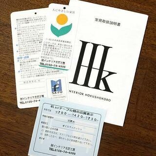 札幌市/清田区 展示品!! インテリア北匠工房 TULANデスク 木製 引き出し/コンセント2口付 未使用/旭川家具