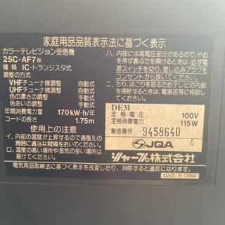 ✨液晶テレビじゃ無いテレビ✨無償で差し上げます✨置き場所に困って...