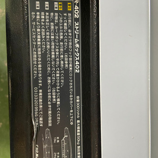 ルーフボックス　ストリームボックス402 イノー