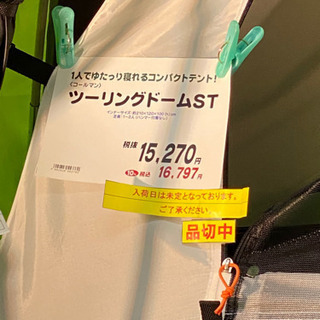 コールマン テント＋別売純正キャノピポール2本セット