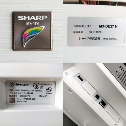 デジタルフルカラー複合機 SHARP 2019年 保証付き 配送室内設置可能 