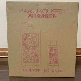 薬酵泉 全身洗浄料