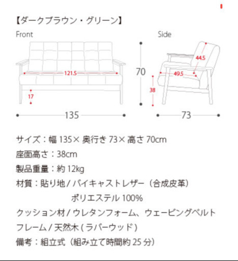 【決まりました】2人掛けソファ ミッドセンチュリー ブラック