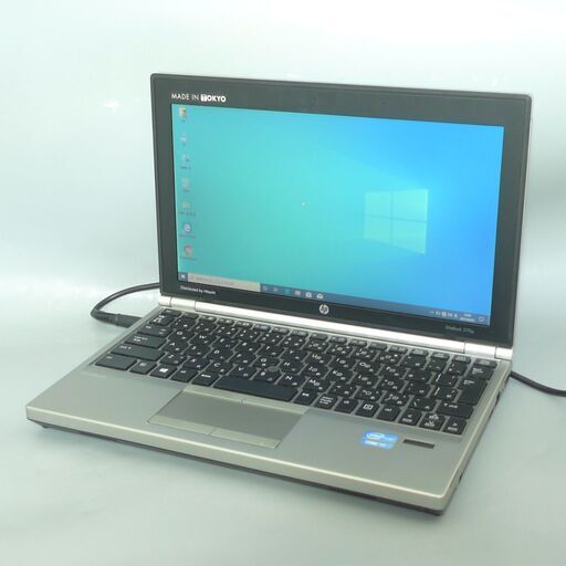送料無料 1台限定 日本製 高性能 ノートパソコン 中古動作良品 Windows10 11.6インチ HP 2170p Core i7 8GB 320G LibreOffice済 即使用可能