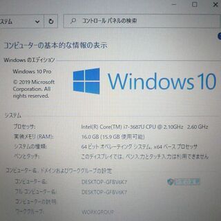 送料無料 1台限定 日本製 高性能 ノートパソコン 中古動作良品 