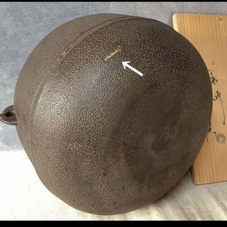 e585 佐藤浄清 万代屋釜 茶釜 共箱 茶道具 e585 佐藤浄清 万代屋釜 茶釜 共箱 茶道具