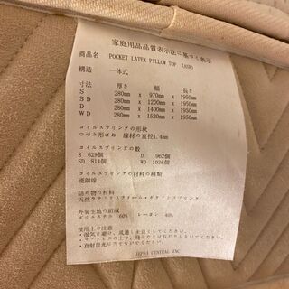 家具 値下げ☆GETHA 高品質天然ラテックス100％マットレス セミダブル 