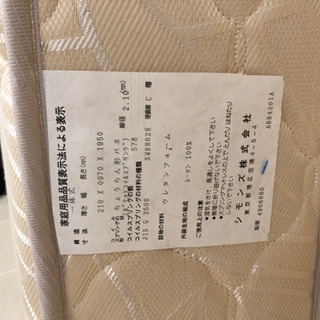 未使用　シモンズ　Beauty Rest ツインマットレス