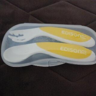 EDISON　スプーン・フォーク