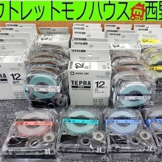 テプラPRO テープカートリッジ 12mm幅 34個 透明/ST12K 白/SS12K 黄/SC12Y 青 赤 緑 キングジム 札幌市西区