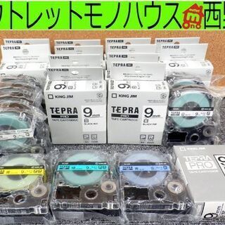 テプラPRO テープカートリッジ 9mm幅 22個 透明/ST9K 白/SS9K 黄 青 緑 転写 キングジム 札幌市西区 テプラPRO テープカートリッジ 9mm幅 22個 透明/ST9K 白/SS9K 黄 青 緑
