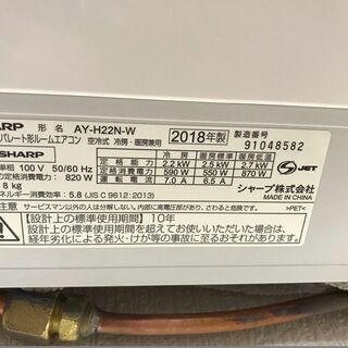 2018年製！！！ 標準工事費サービス！！！ シャープ 2．2k 