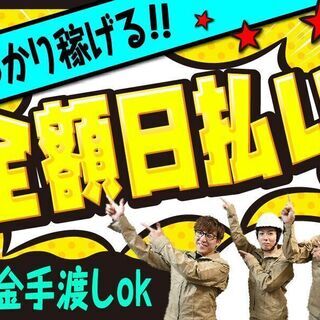 横浜　川崎　倉庫内作業員さん大募集！日払いOK！ - 物流