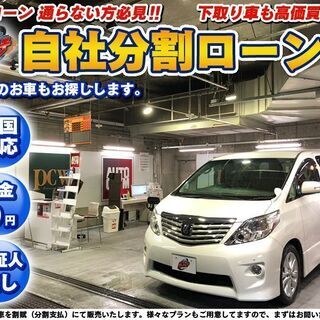 大阪府のアルファード トヨタ の中古車 ジモティー 大阪府のアルファード トヨタ の中古車 ジモティー