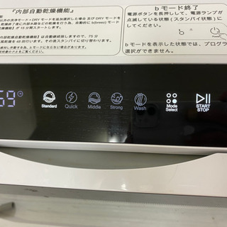 ✨✨AINX アイネクス 食洗機 説明書付き