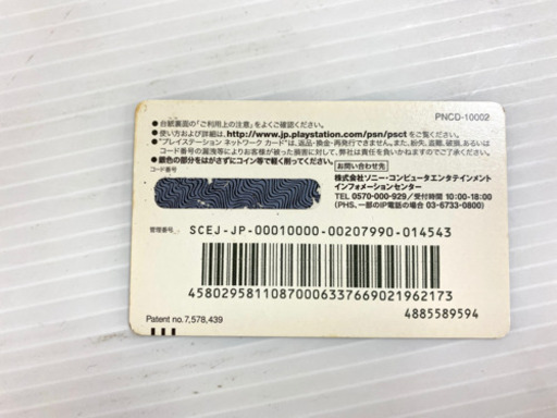 PlayStation Networkカード