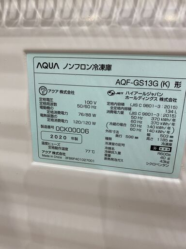 【愛品館市原店】AQUA 2020年 134L 1ドア冷凍庫 AQF-GS13G 【管理IR000611-104】