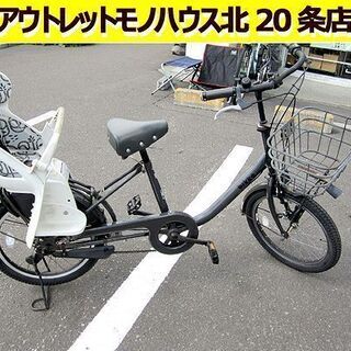 ☆子供乗せ 自転車 20インチ 後ろ乗せ ブリヂストン ビッケ 黒／ブラック 札幌 北20条店 ☆子供乗せ 自転車 20インチ 後ろ乗せ ブリヂストン ビッケ 黒