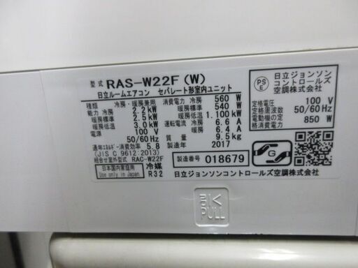 K02282　日立　 中古エアコン　主に6畳用　冷房能力 2.2KW ／ 暖房能力　2.5KW