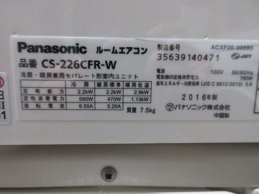 K02285　パナソニック　 中古エアコン　主に6畳用　冷房能力 2.2KW ／ 暖房能力　2.2KW