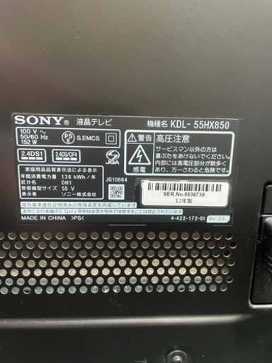 SONY KDL-55HX850 55インチ 地上・BS・110度CSデジタルハイビジョン液晶テレビ
