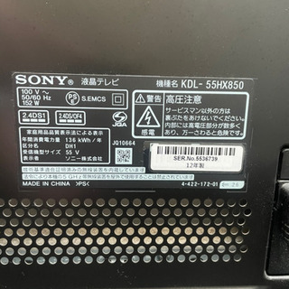 SONY KDL-55HX850 55インチ 地上・BS・110度CSデジタルハイビジョン