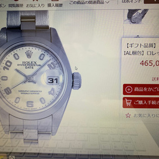 ロレックス　オイスターパーペチュアルデイトレディース