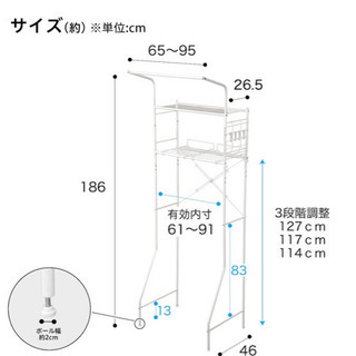 【取引済】ニトリ　洗濯機ラック クルス(ピュアホワイト)