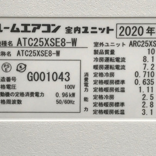 美品！ダイキン エアコン◇主に8畳◇2020年製◇自動お
