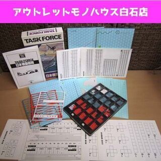 エポック社 ワールドウォーゲーム⑧ 日本機動部隊 ボードゲーム ...