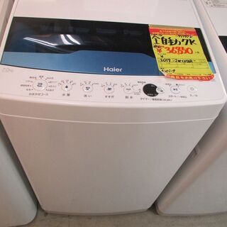 ID:G957972 ハイアール 全自動洗濯機7k