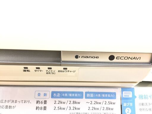 安心の6ヶ月保証付き！Panasonic 壁掛けエアコン【トレファク岸和田 