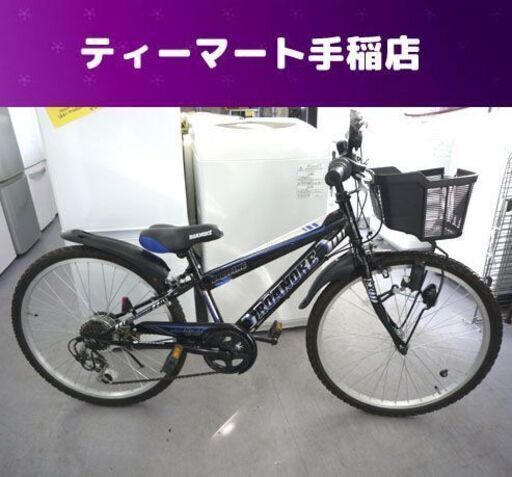 24インチ 子供自転車 6段変速 ROANOKE ブラック 鍵 ライト付き 男の子